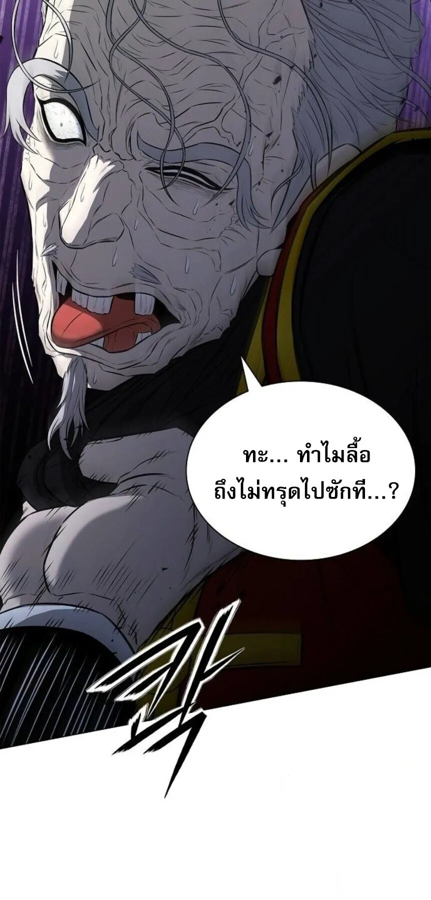The Former Mercenary’s Life as a Prosecutor ตอนที่ 14 หน้า 90