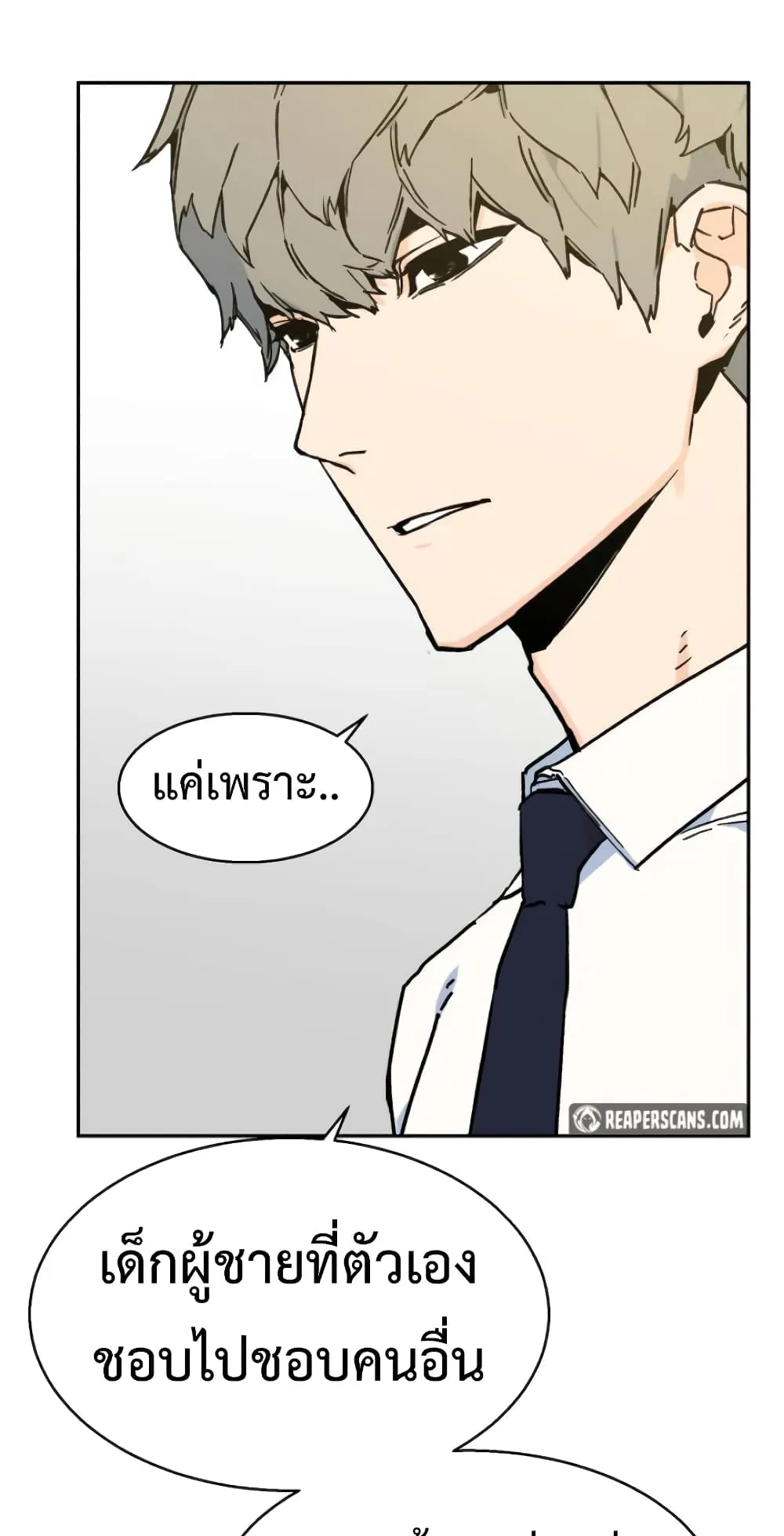 Mercenary Enrollment ตอนที่ 3 หน้า 39