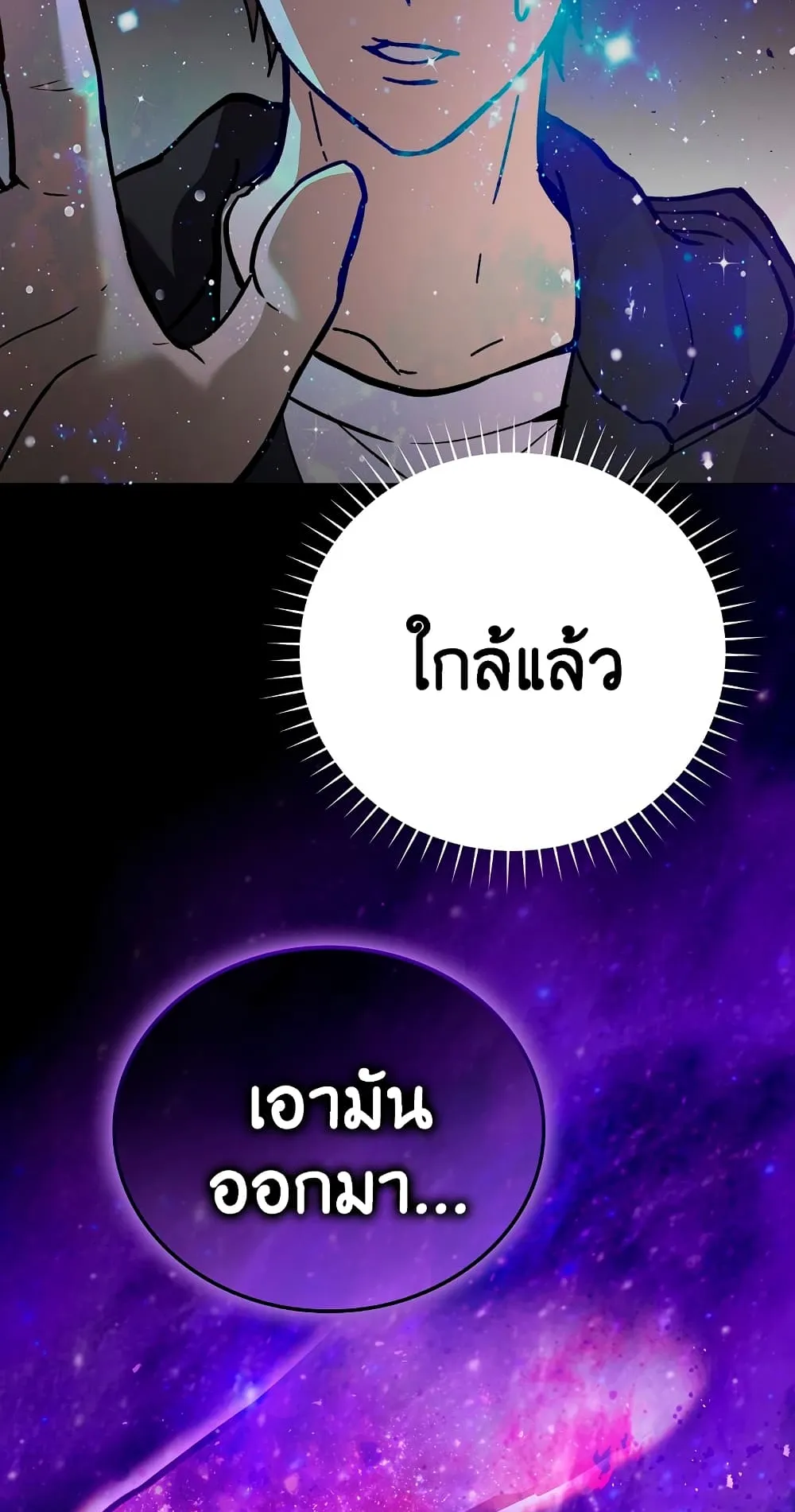 Demon Lord’s Martial Arts Ascension ตอนที่ 4 หน้า 52