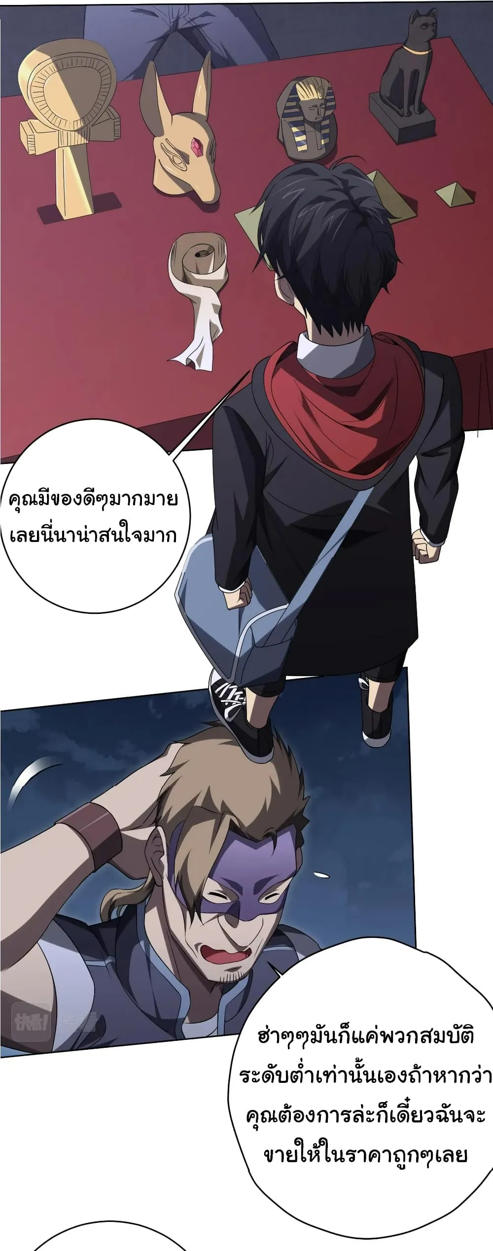 Start with Trillions of Coins ตอนที่ 13 หน้า 38