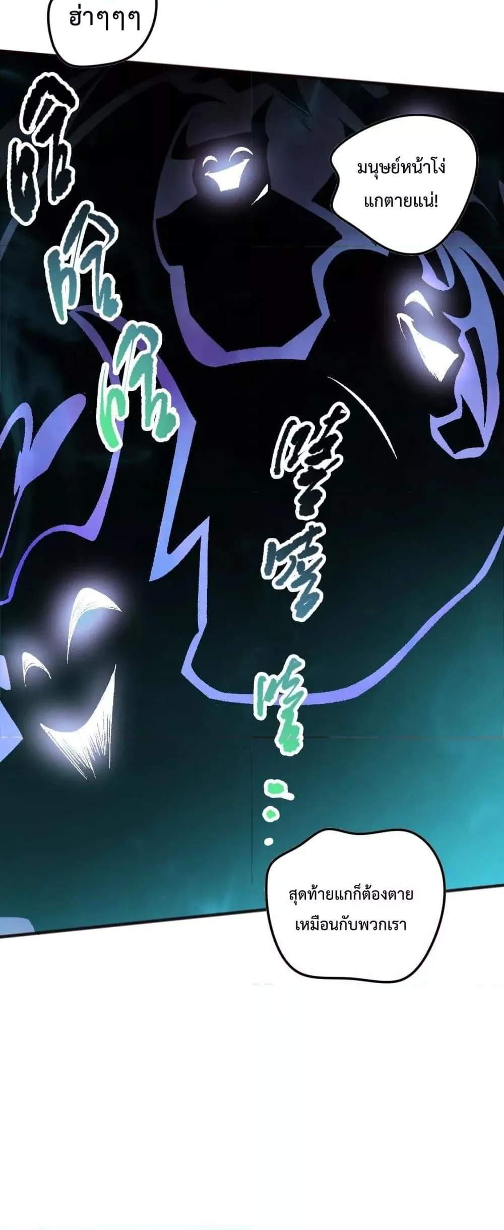 Disastrous Necromancer ตอนที่ 97 หน้า 34