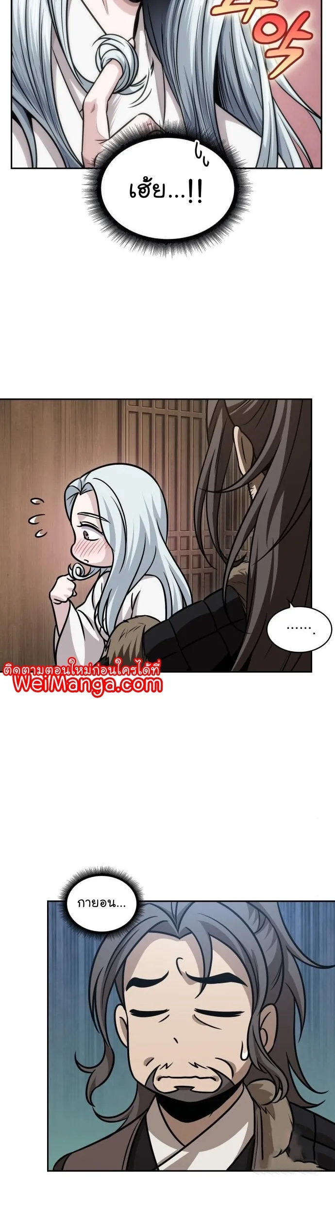 Nano Machine Chapter 178 หน้า 44