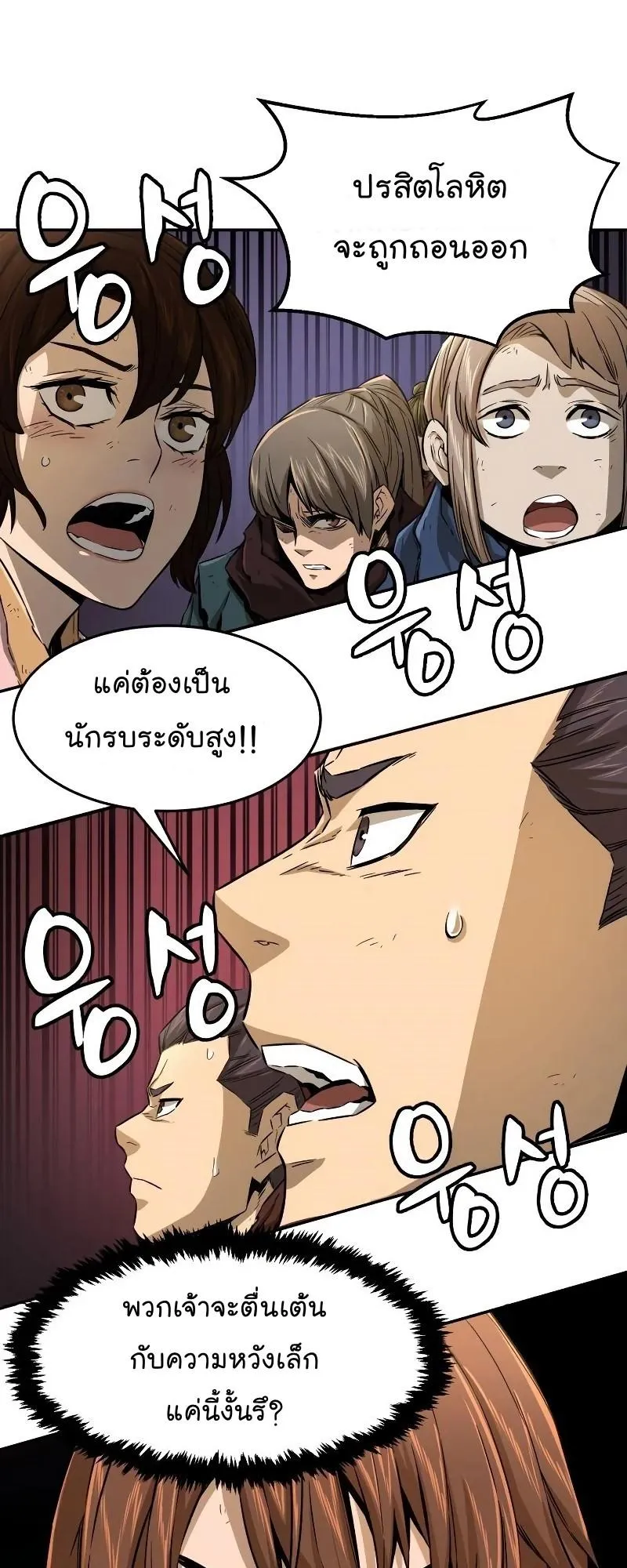 Absolute Sword Sense ตอนที่ 6 หน้า 33