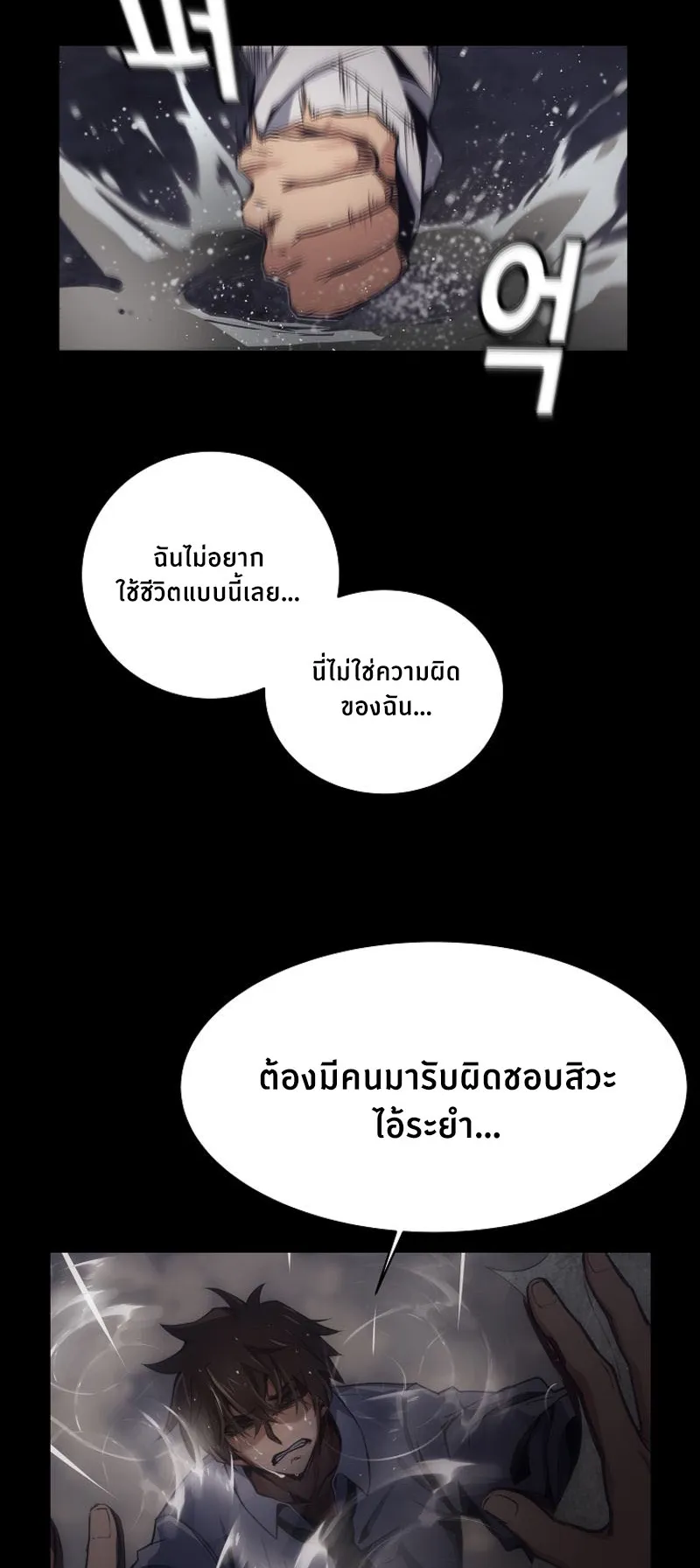 The Part-Time Land of the Gods ตอนที่ 1 หน้า 48