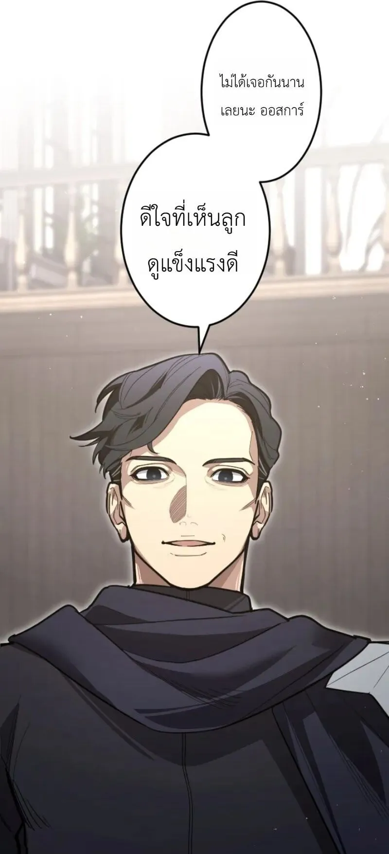 The Magic Theory of the Regressed Sword Saint ตอนที่ 26 หน้า 21