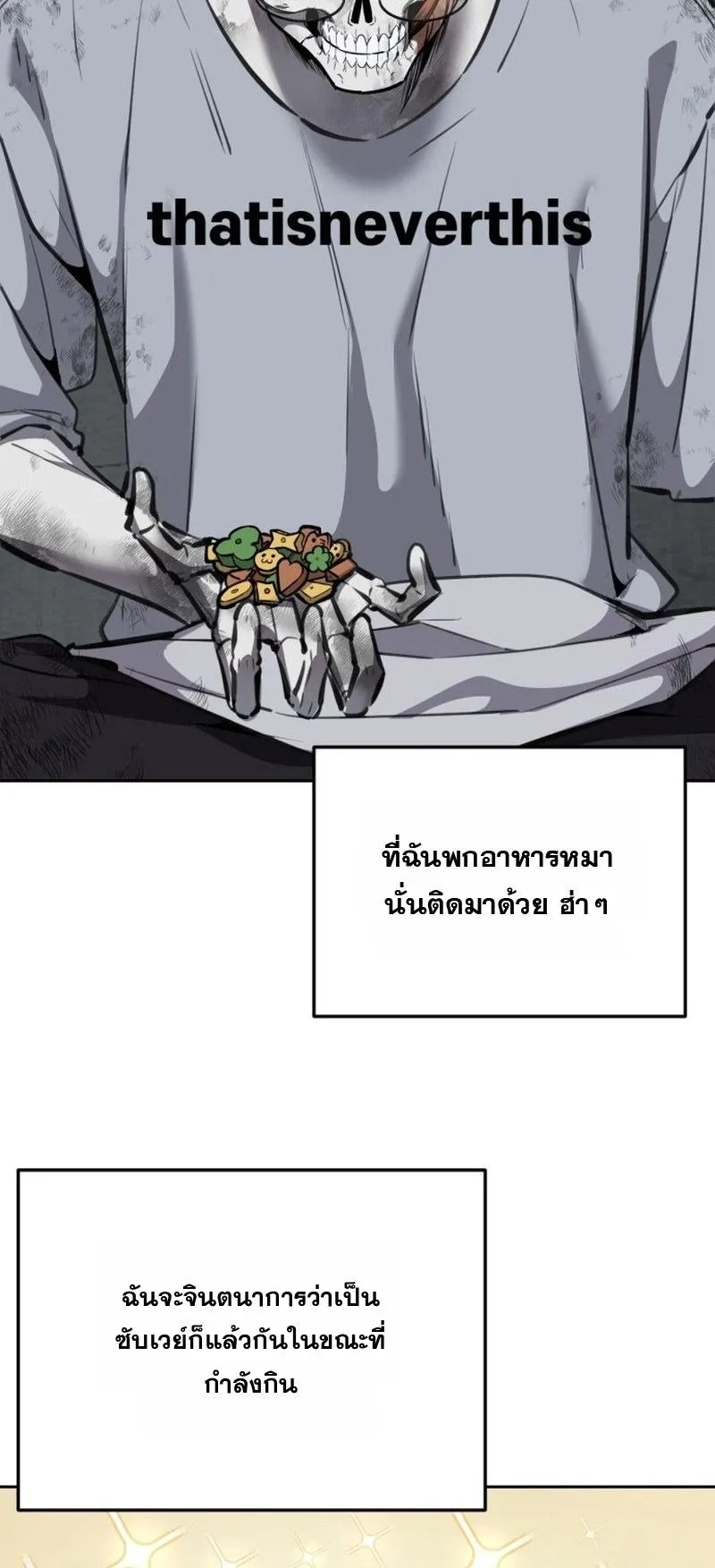 Resurrection Boy ตอนที่ 1 หน้า 128