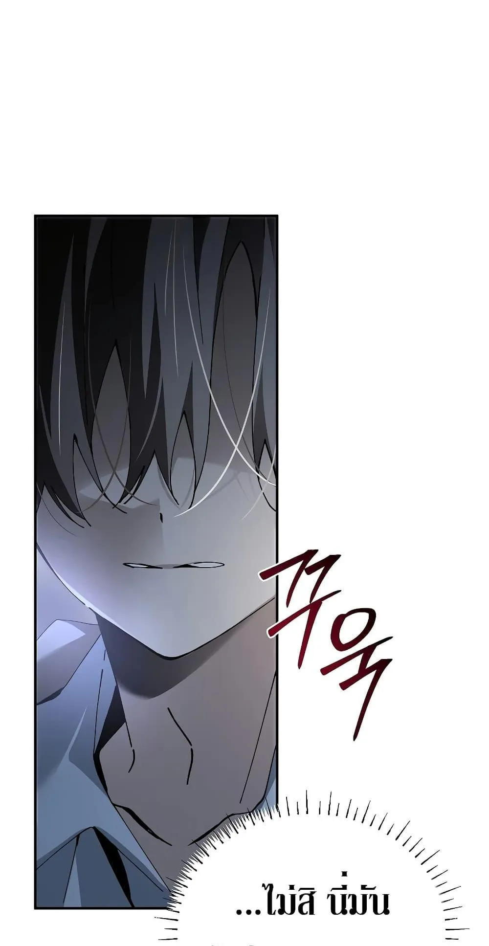 Magic Academy’s Genius Blinker ตอนที่ 1 หน้า 122