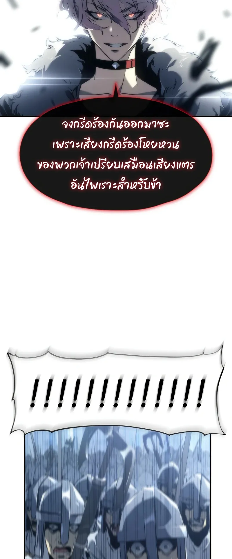 Why I Quit Being the Demon King ตอนที่ 1 หน้า 64