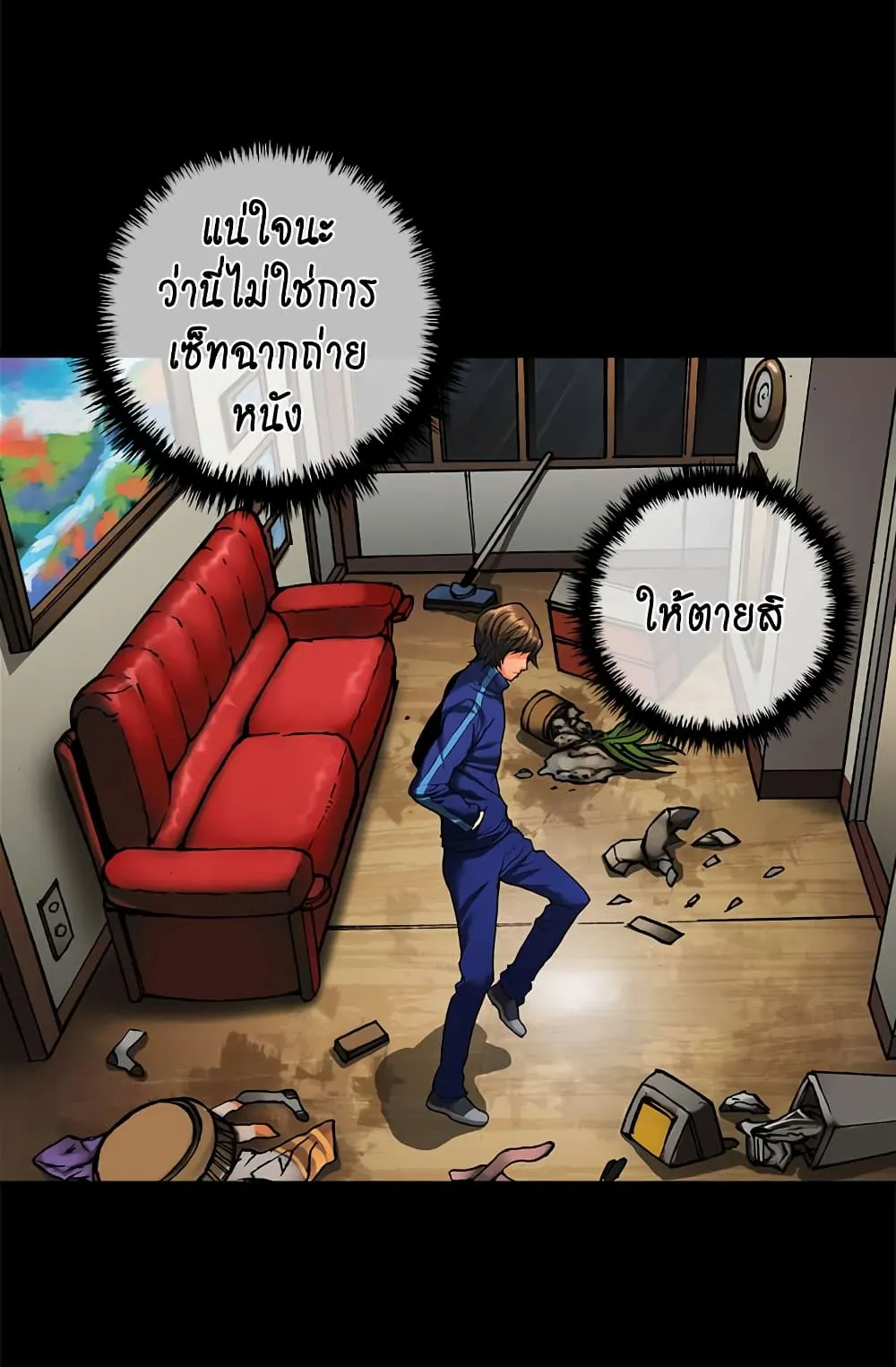 Dimensional Mercenary ตอนที่ 1 หน้า 22