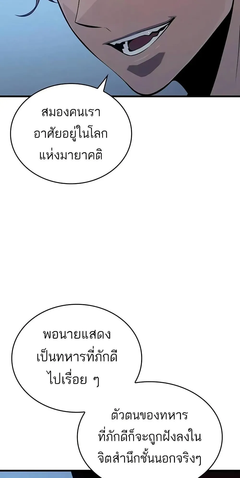 Bad Born Blood ตอนที่ 12 หน้า 64