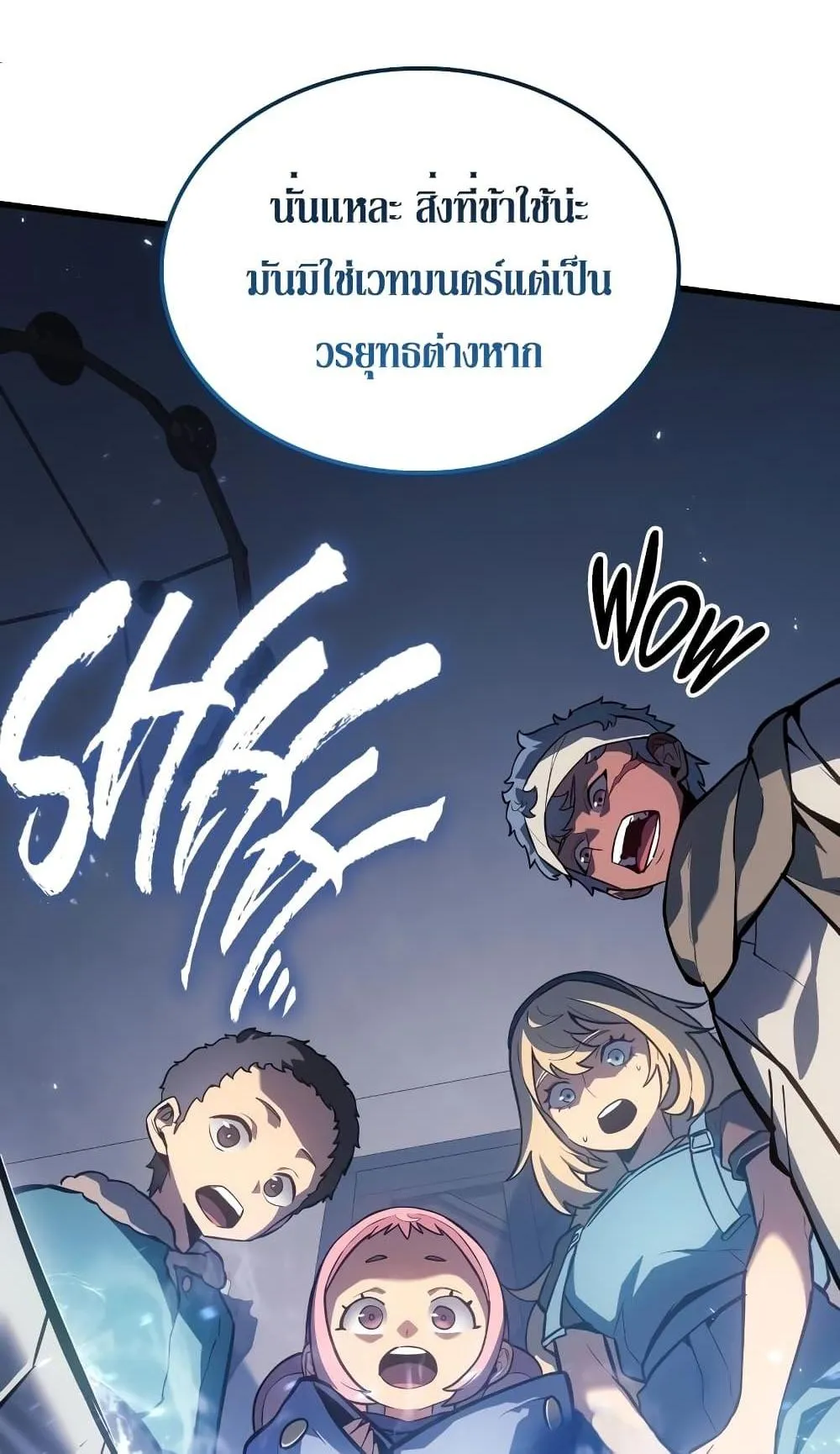 Ice Lord ตอนที่ 9 หน้า 35