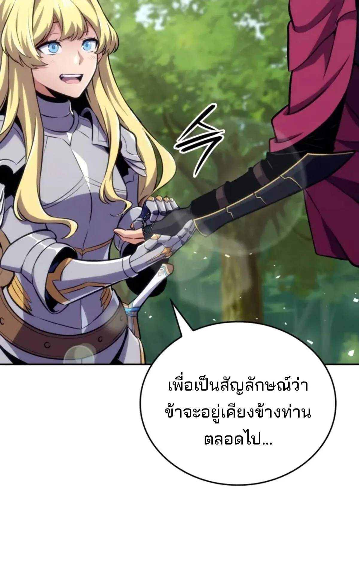 The Cold-Blooded Warrior ตอนที่ 13 หน้า 97
