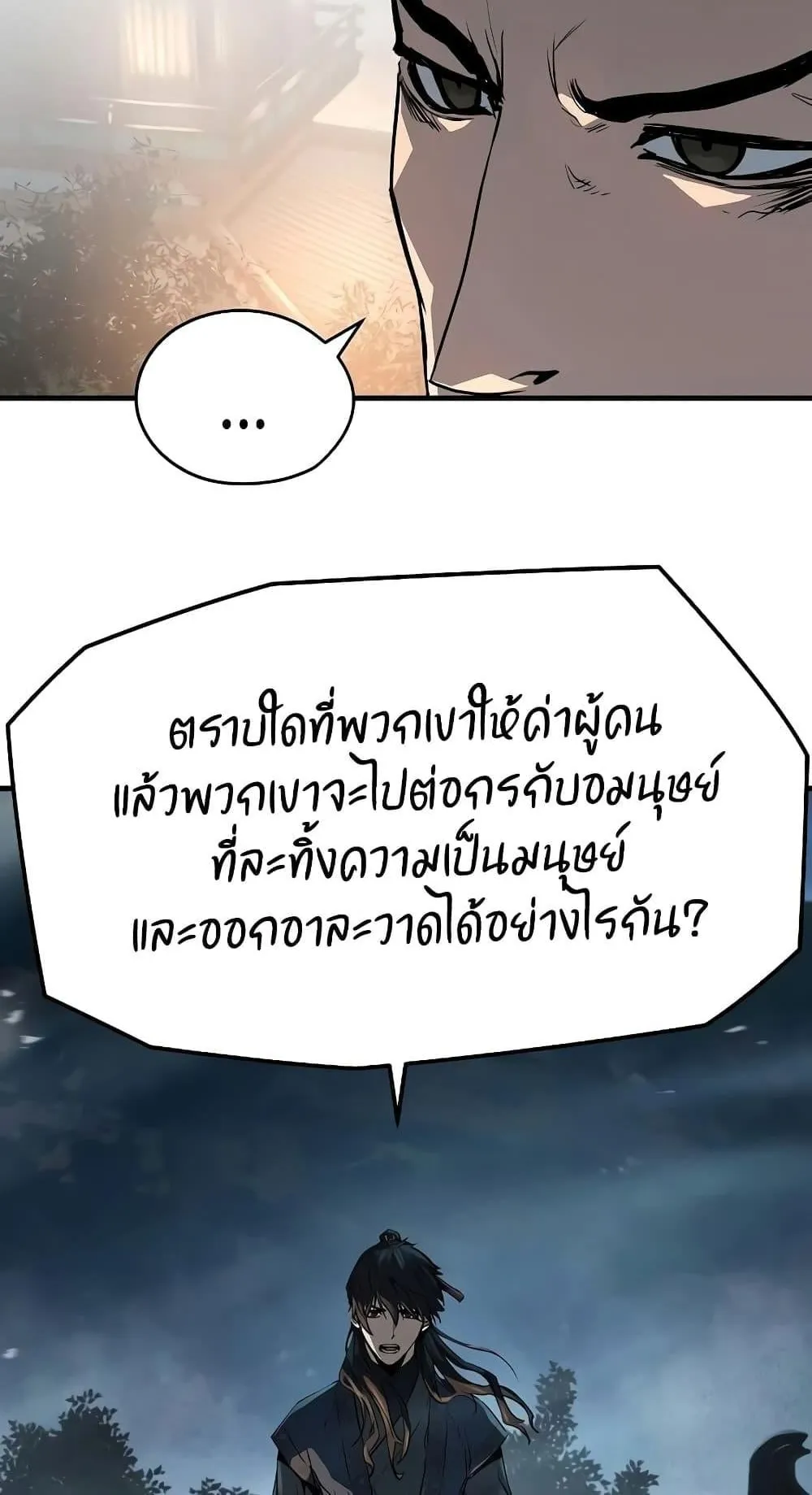 Absolute Regression ตอนที่ 7 หน้า 52