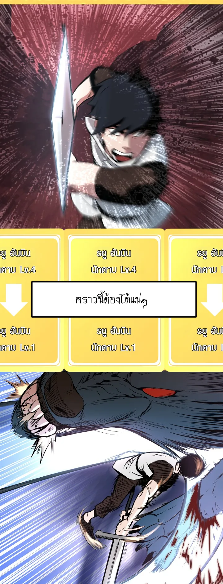 Survival Of Blade King ตอนที่ 2.1 หน้า 18
