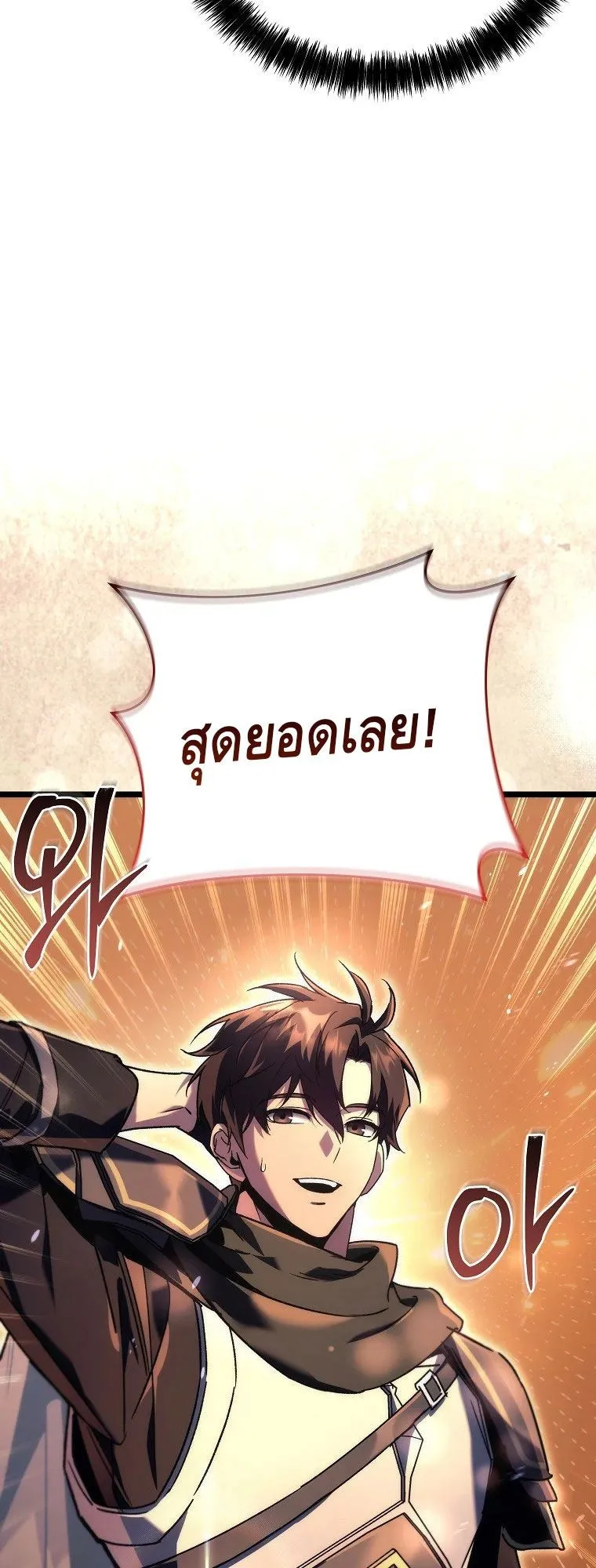 The Genius Blacksmith’s Game ตอนที่ 8 หน้า 64