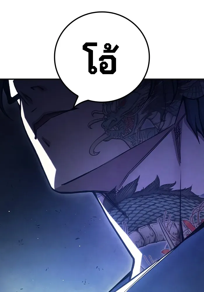 Juvenile Prison ตอนที่ 36 หน้า 194