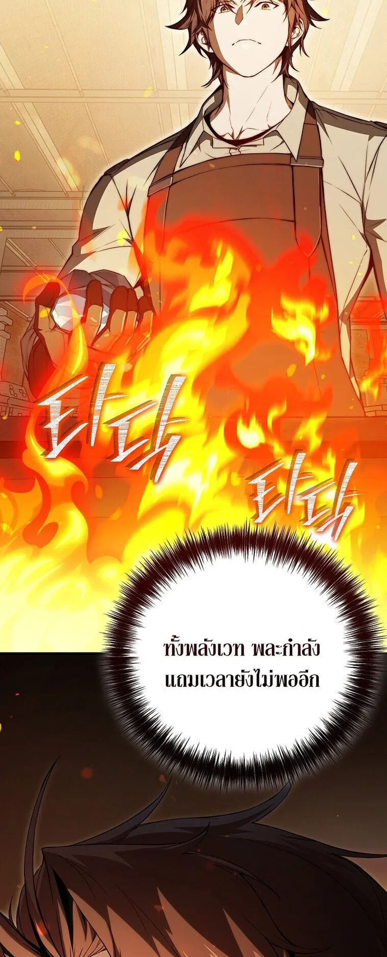 The Regressor Makes Everything ตอนที่ 2 หน้า 38