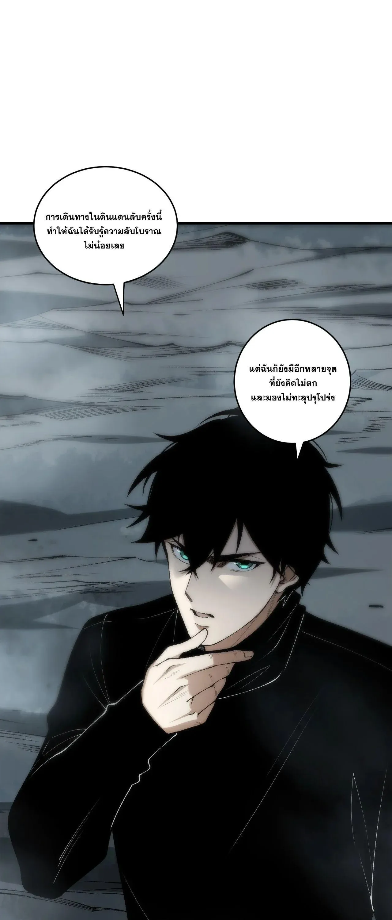 Disastrous Necromancer ตอนที่ 269 หน้า 48