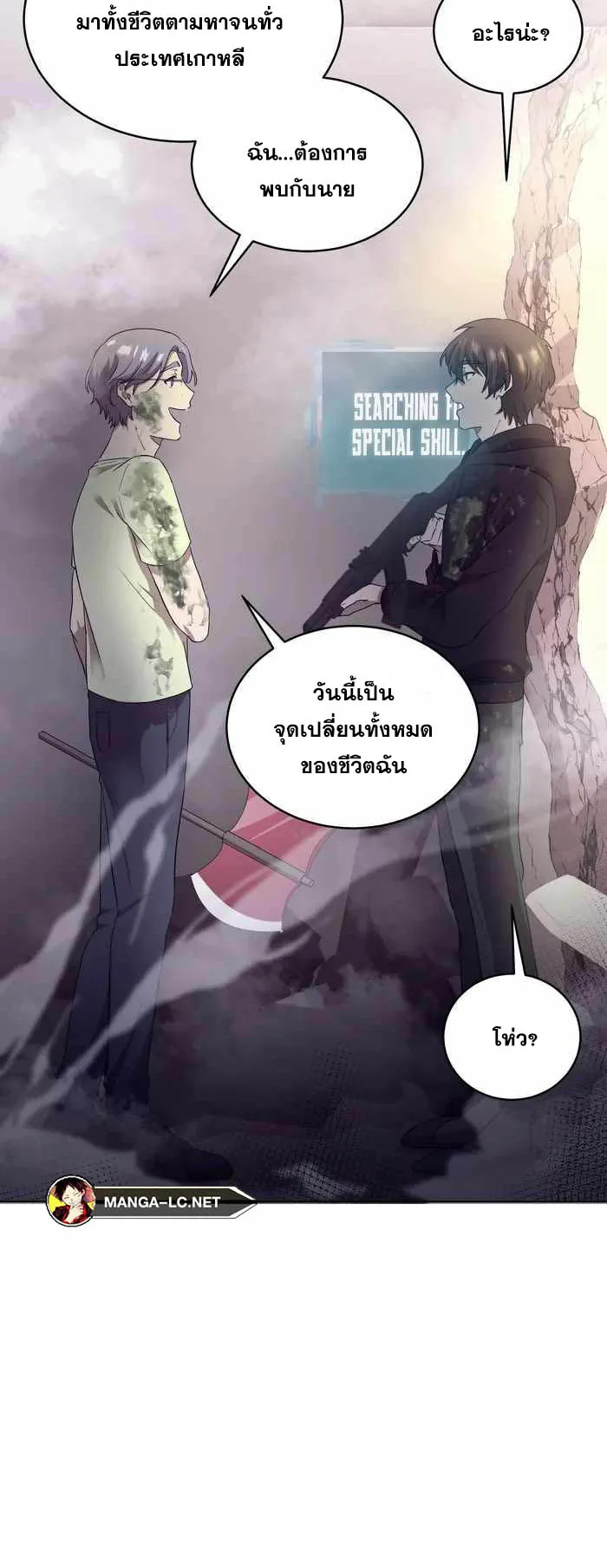 Everyone Regressed Except Me ตอนที่ 4 หน้า 50
