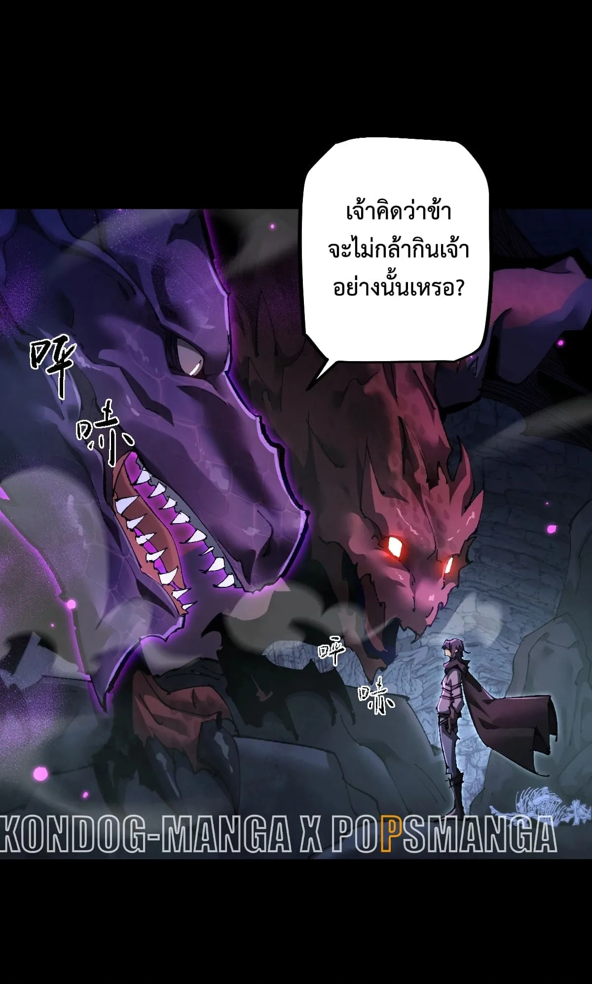 From Goblin to Goblin God ตอนที่ 15 หน้า 33