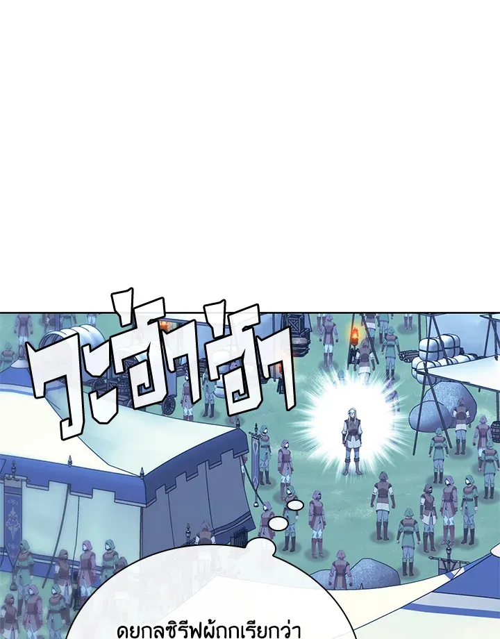 Overgeared ตอนที่ 271 หน้า 30