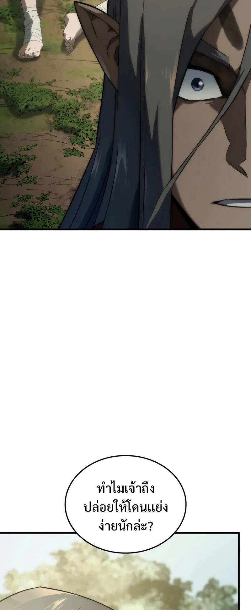 Revenge of the Iron-Blooded Sword Hound ตอนที่ 34 หน้า 42