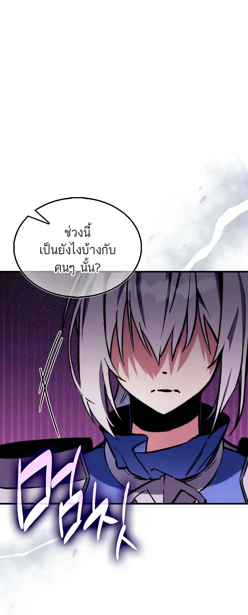 A Villain’s Will to Survive ตอนที่ 8 หน้า 69