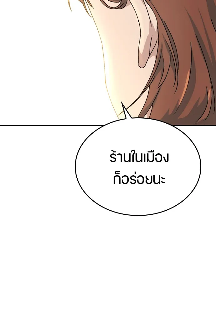 Healing Life Through Camping In Another World ตอนที่ 3 หน้า 47