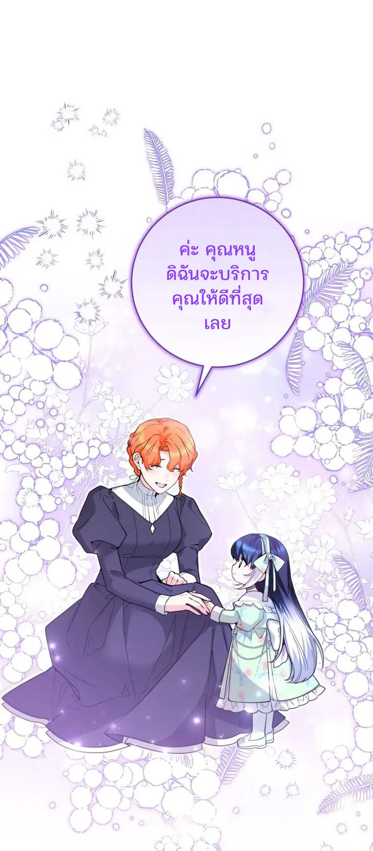 Black Killer Whale Baby ตอนที่ 9 หน้า 13