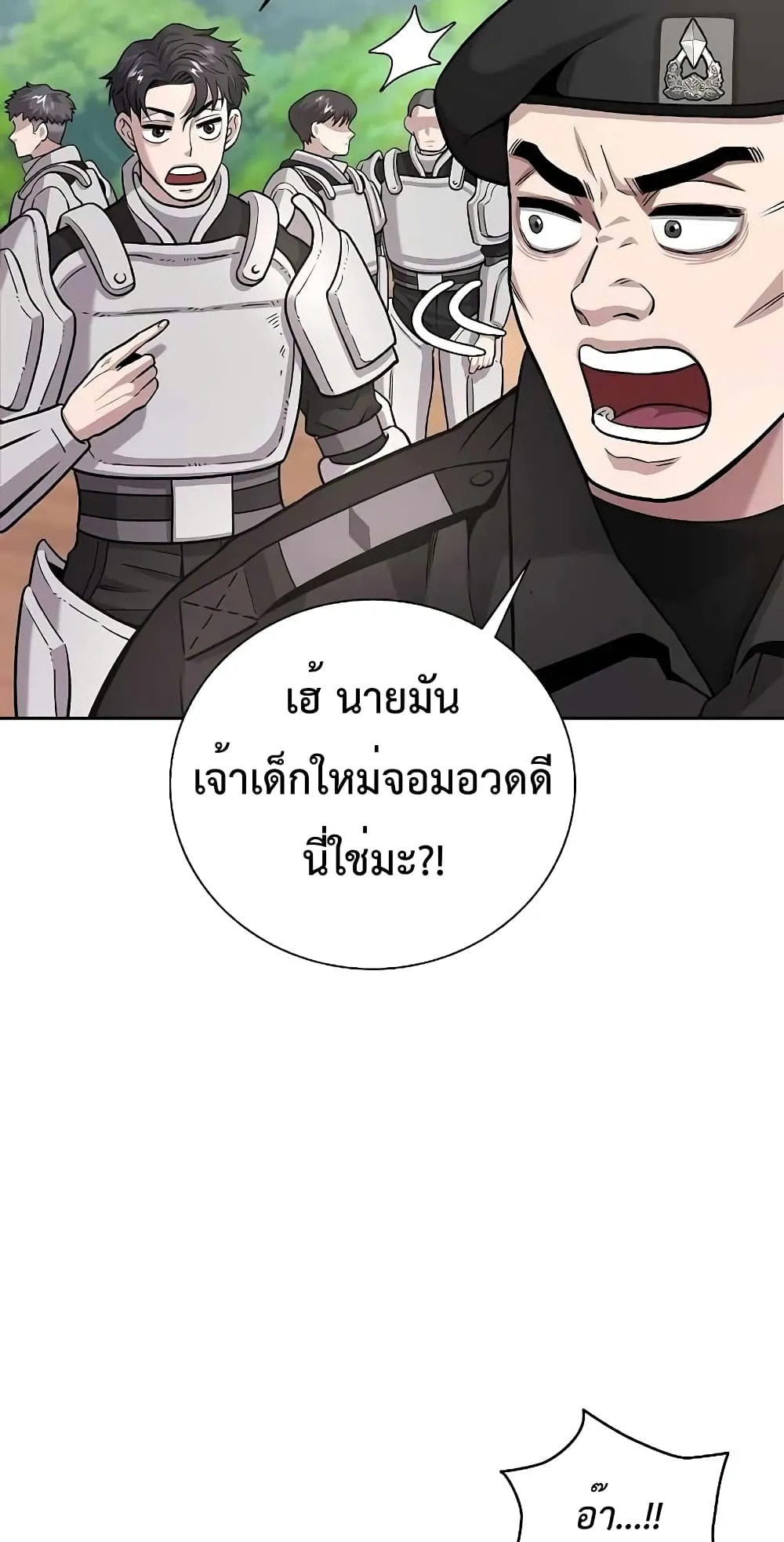 The Dark Mage’s Return to Enlistment ตอนที่ 5 หน้า 5