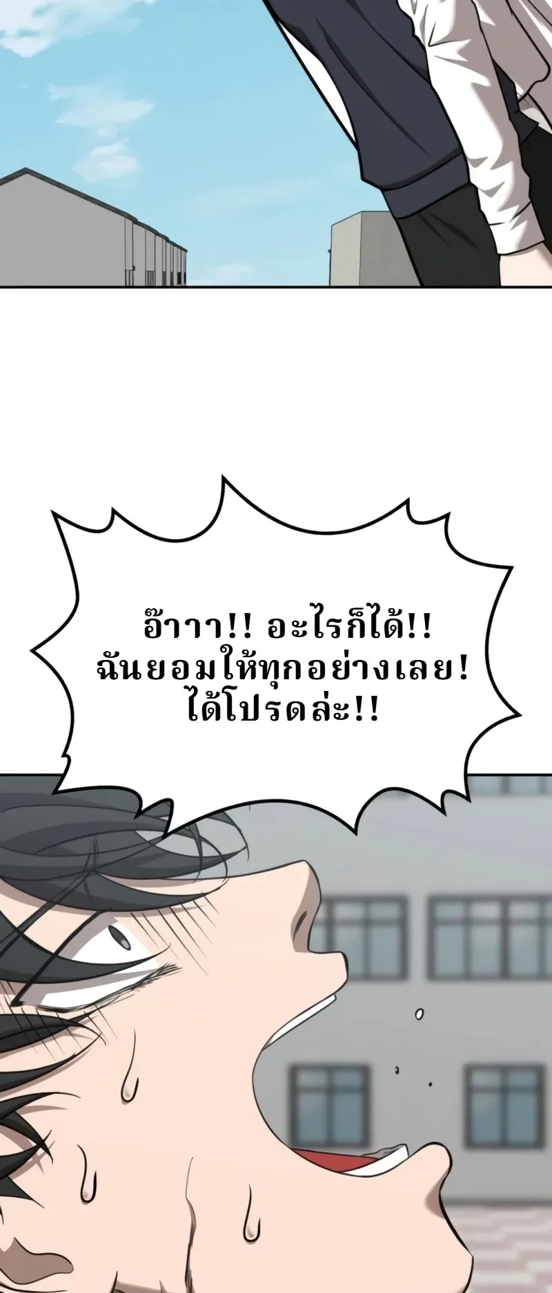 Why You Shouldn’t Enter a Haunted House ตอนที่ 30 หน้า 13