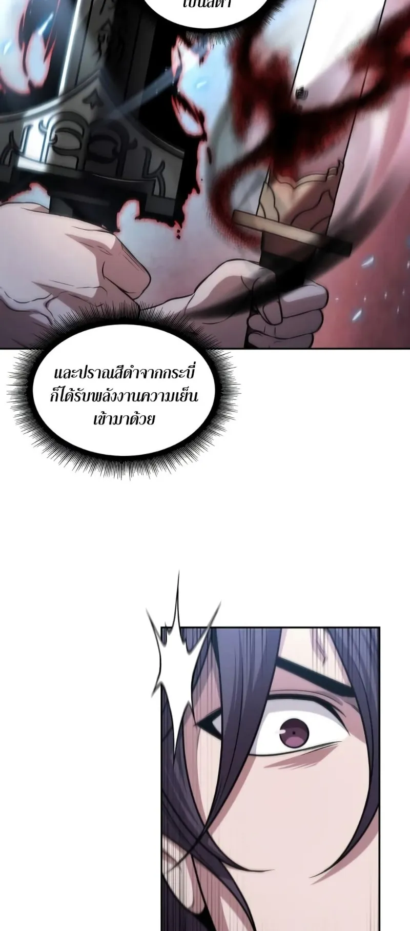 Nano Machine Chapter 175 หน้า 65
