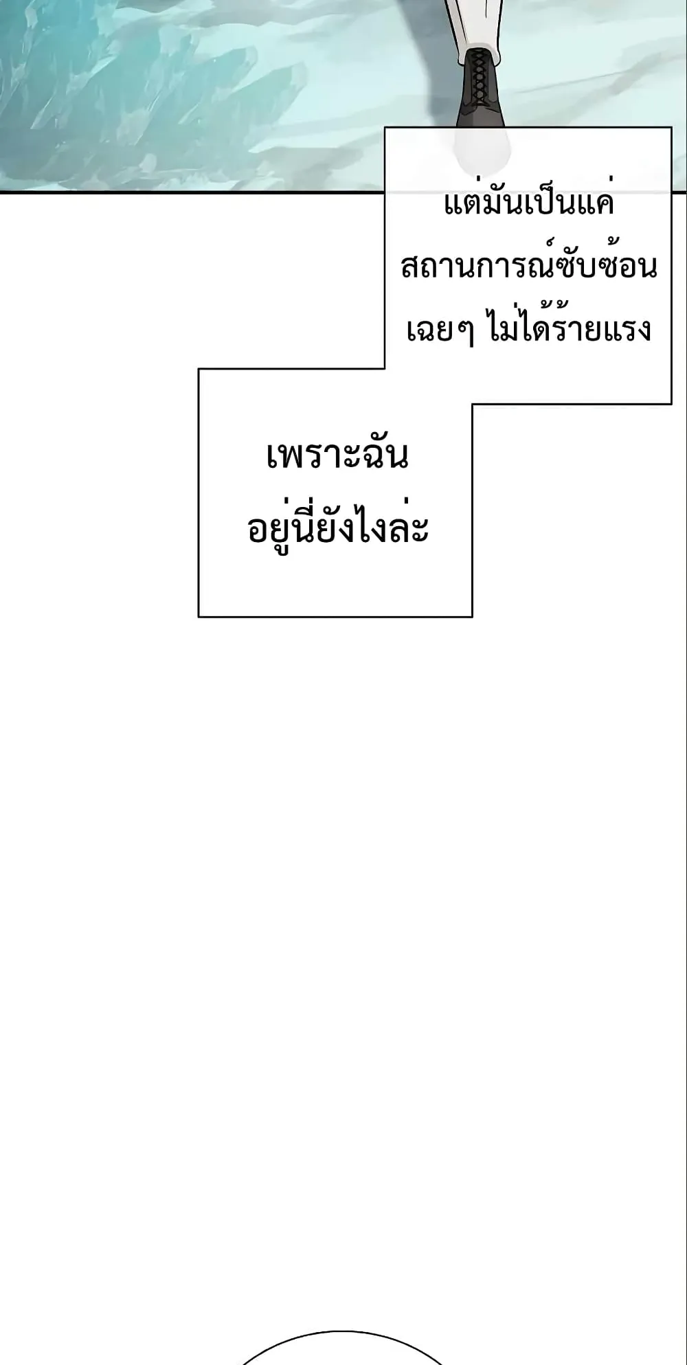 The Dark Mage’s Return to Enlistment ตอนที่ 6 หน้า 18