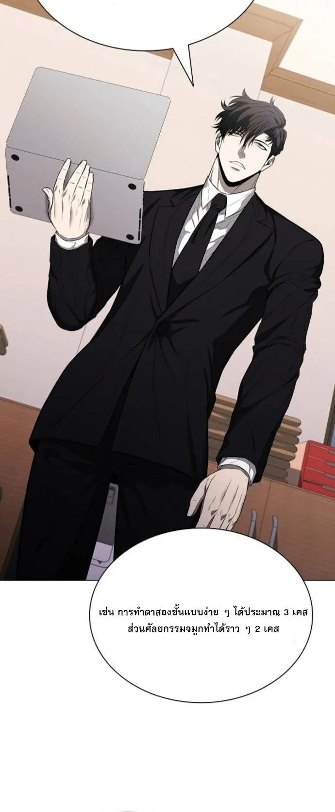 The Former Mercenary’s Life as a Prosecutor ตอนที่ 11 หน้า 53