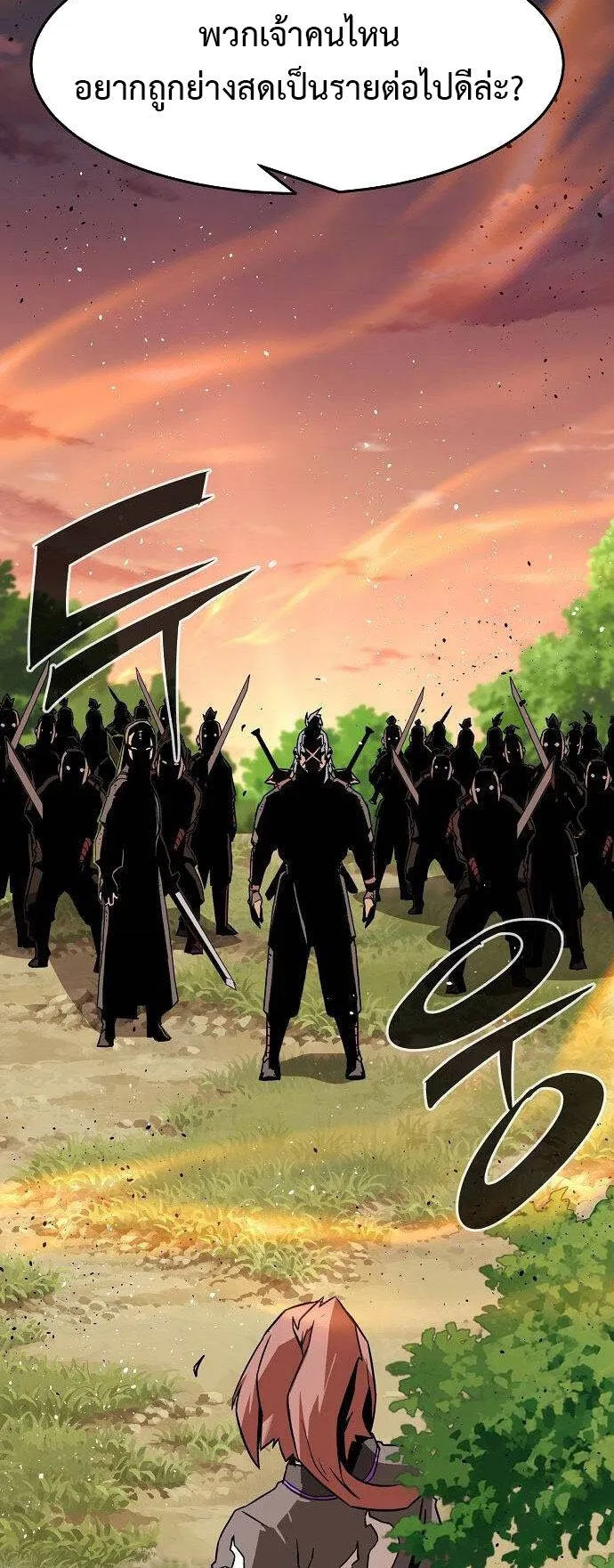 Becoming the Sacheon Dang’s Swordsmaster-Rank Young Lord ตอนที่ 12 หน้า 25
