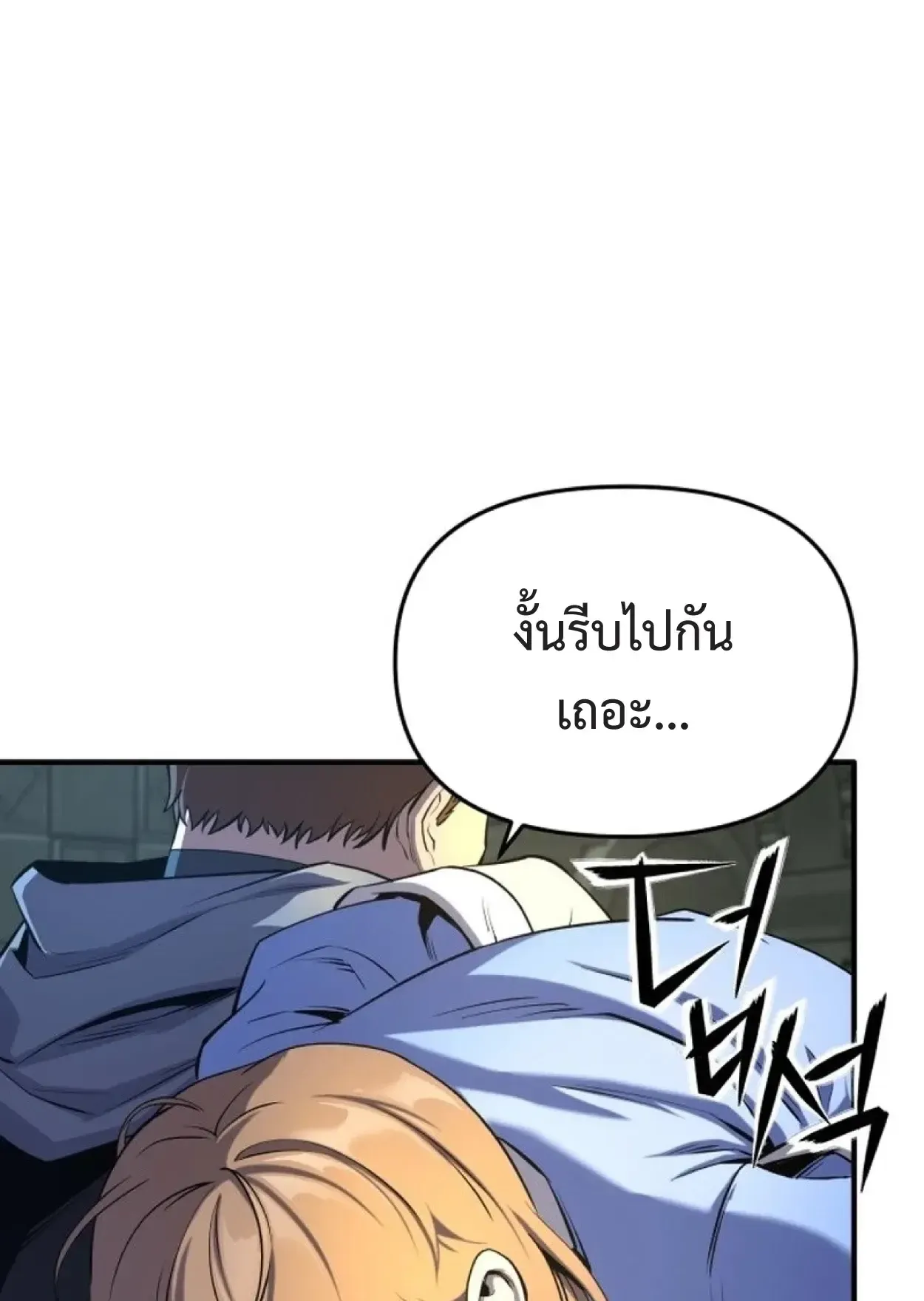 Nation-Class Dungeon Architect ตอนที่ 1 หน้า 95