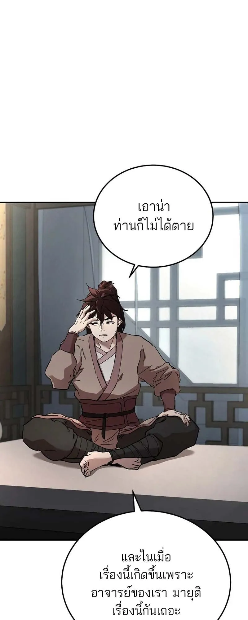 The Luoyang Branch of the Heavenly Demon Cult ตอนที่ 1 หน้า 123