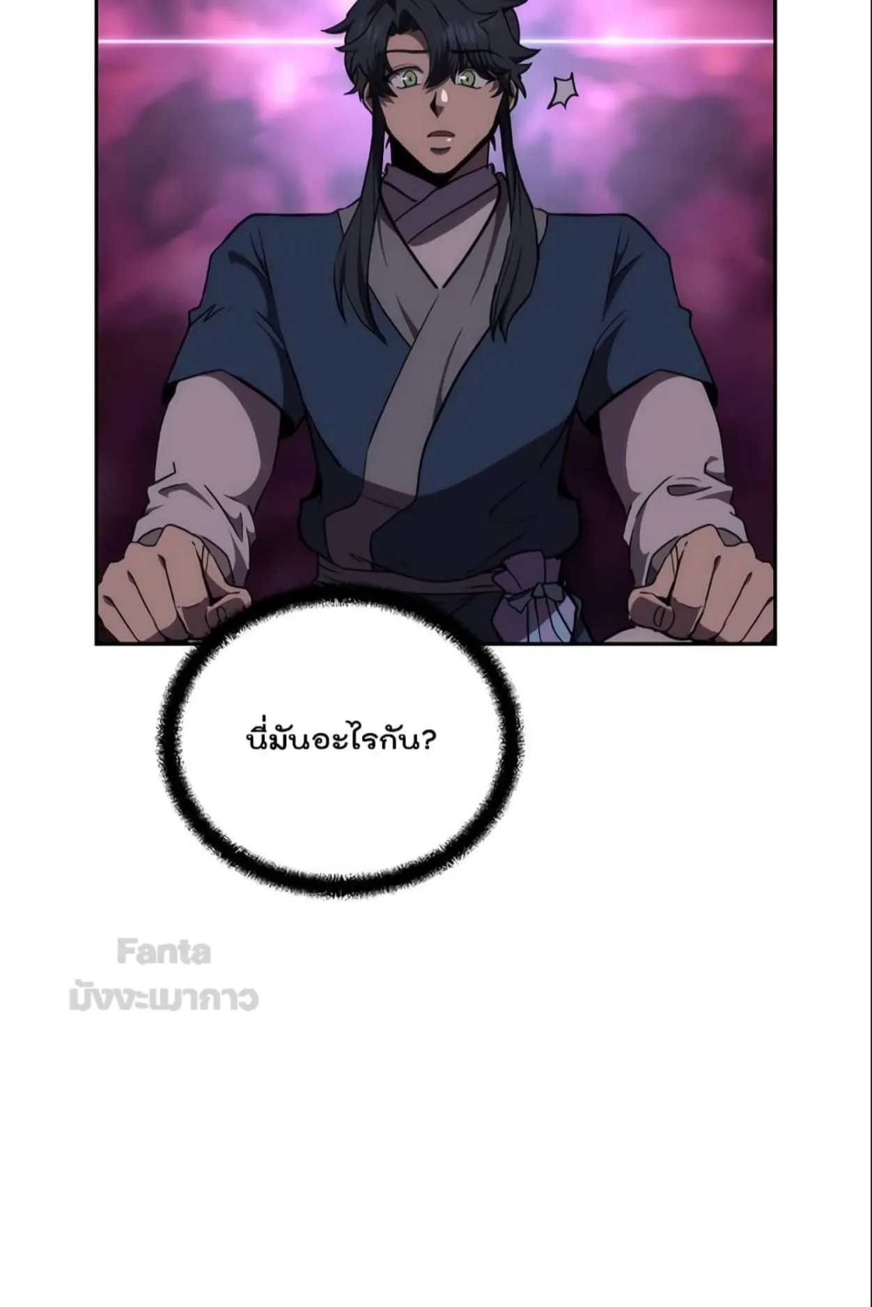 Millennium Spinning ตอนที่ 45 หน้า 9