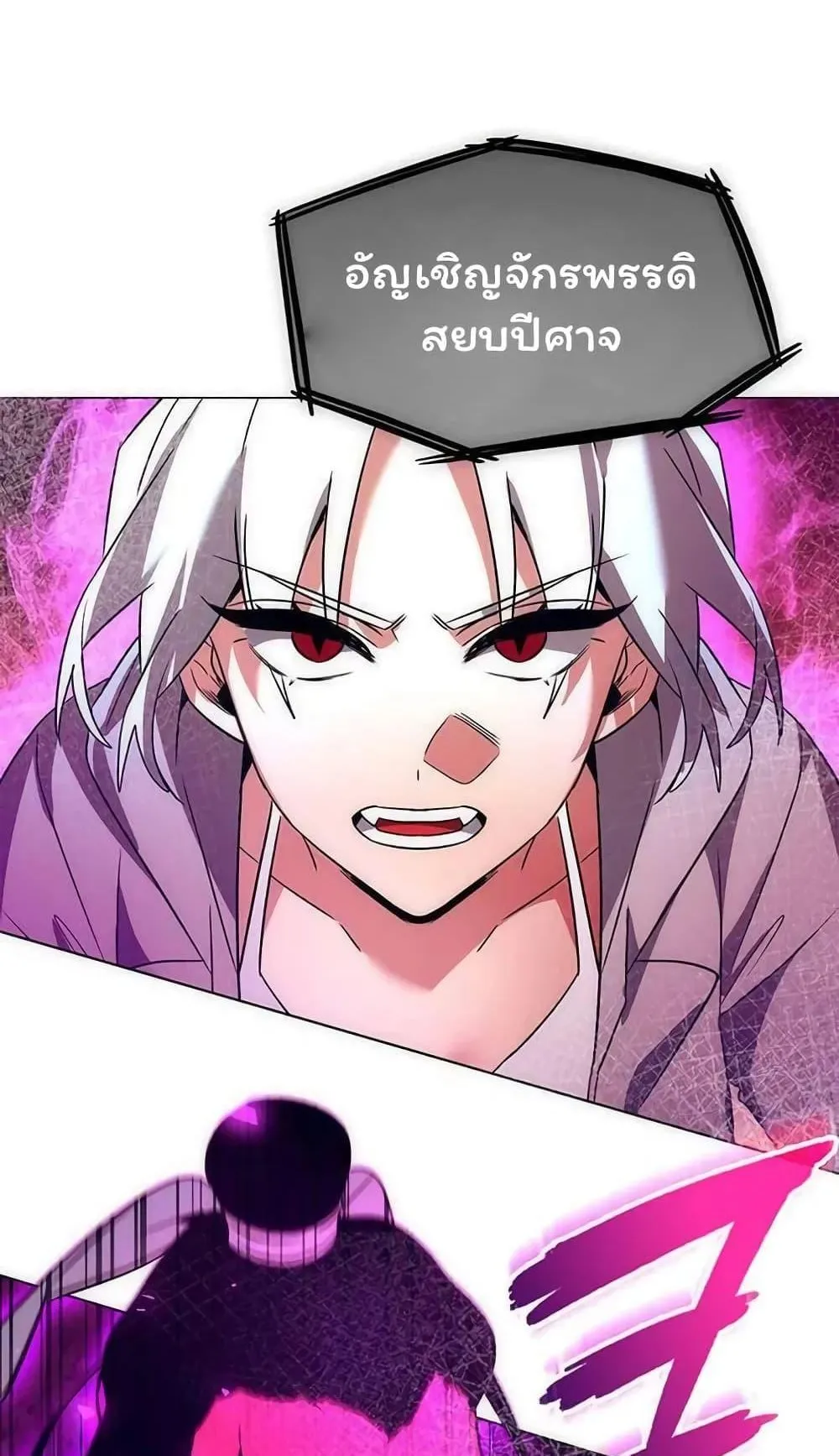 Night of the Ogre ตอนที่ 41 หน้า 76