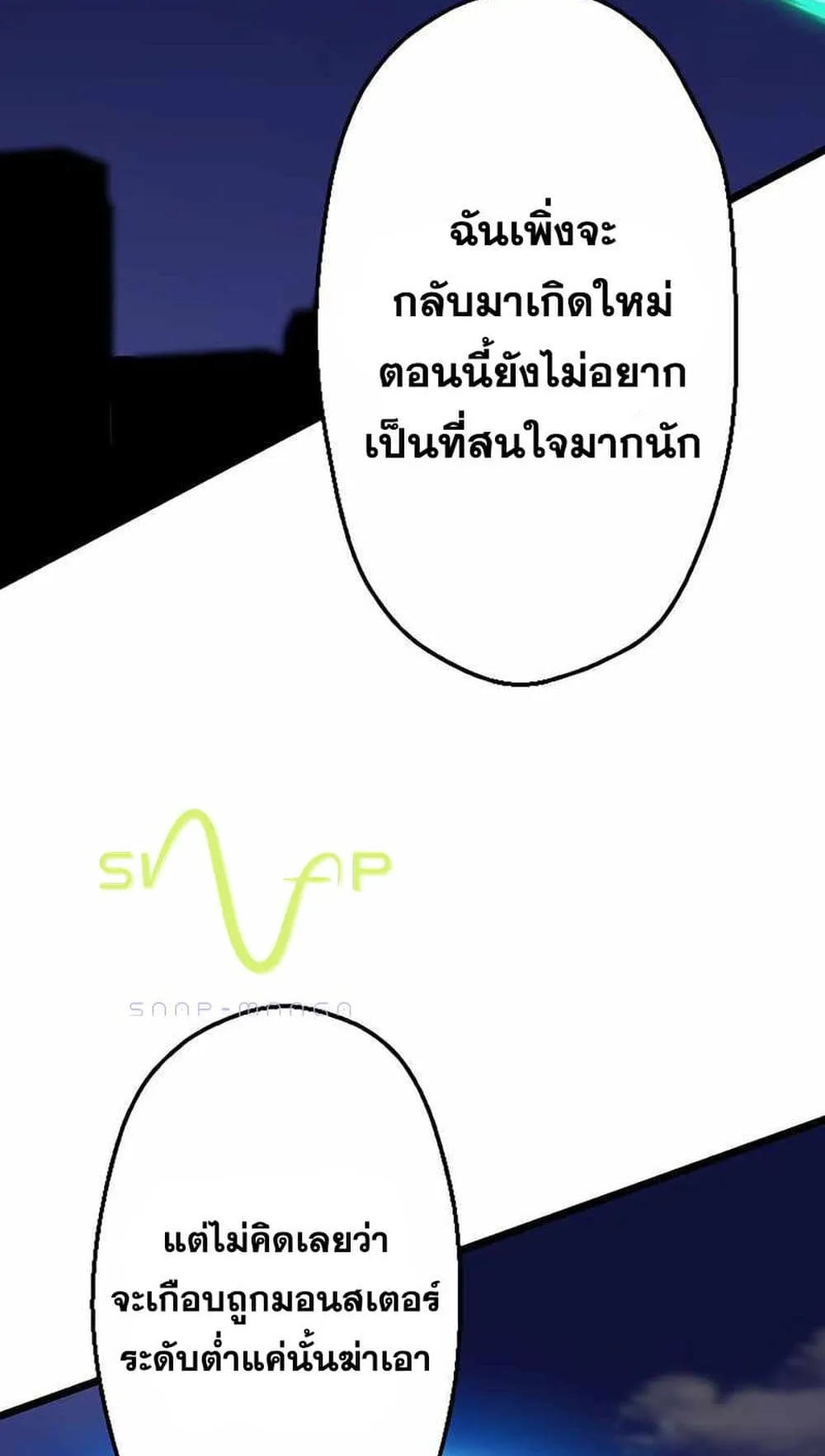 Magic Level 99990000 All-Attribute Great Sage ตอนที่ 2 หน้า 125