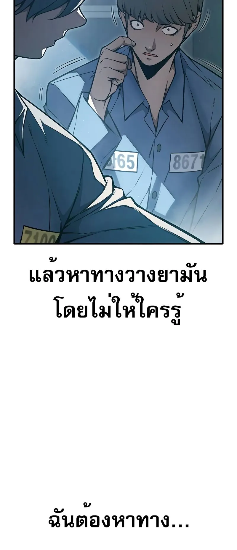 Juvenile Prison ตอนที่ 8 หน้า 41