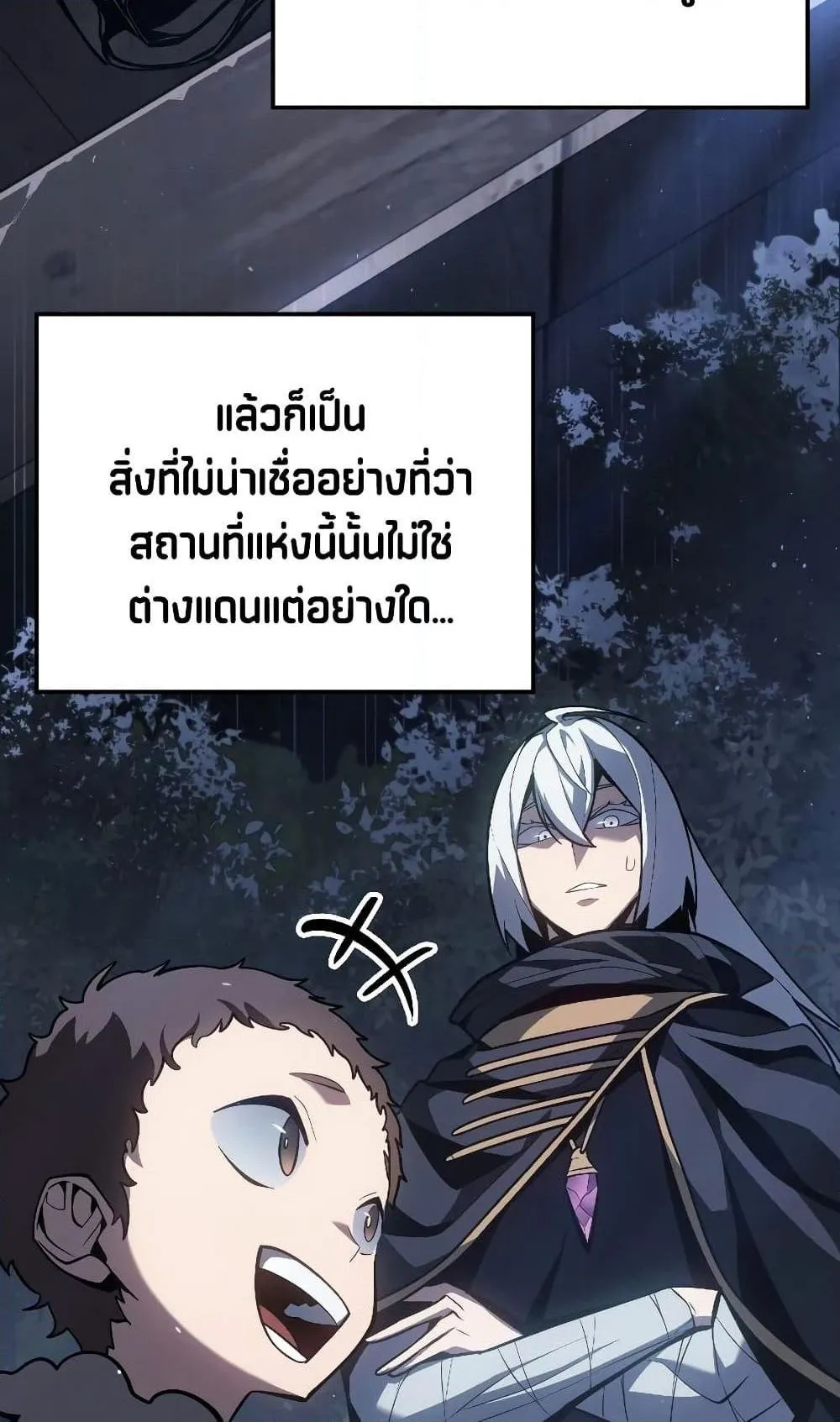 Ice Lord ตอนที่ 4 หน้า 70