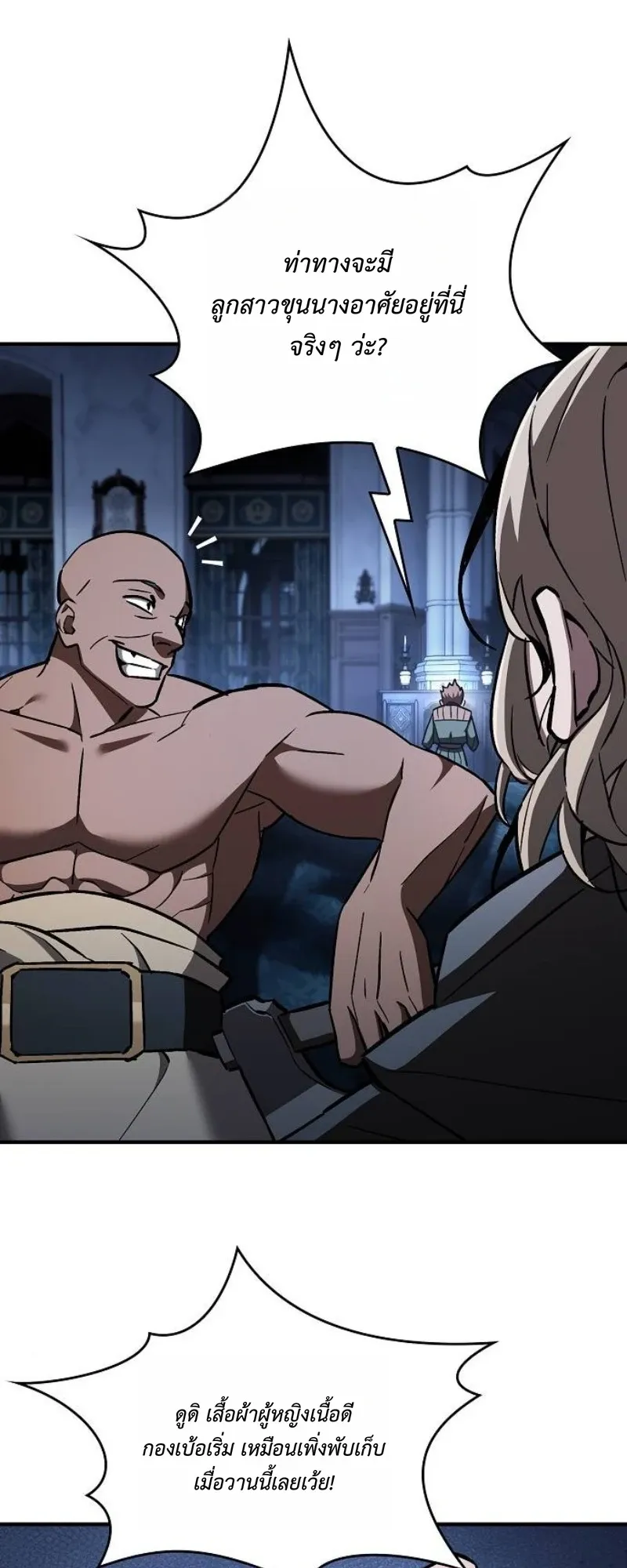 The Sword-Eating Swordmaster ตอนที่ 4 หน้า 67