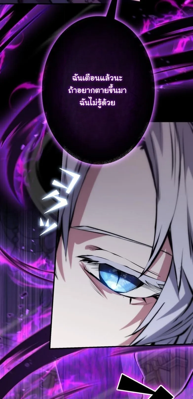 I Became a Cheat-Level Skill Thief ตอนที่ 25 หน้า 10