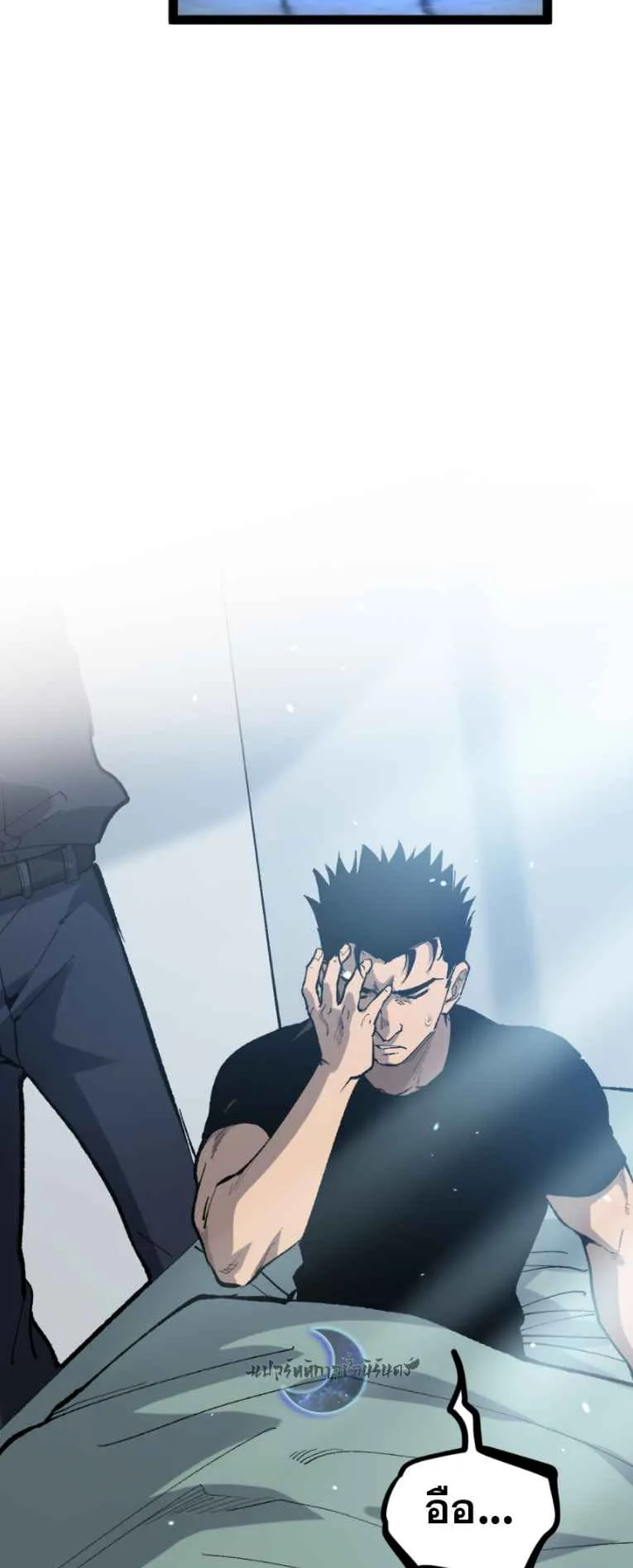 God-level Assassin, I Am the Shadow ตอนที่ 5 หน้า 37