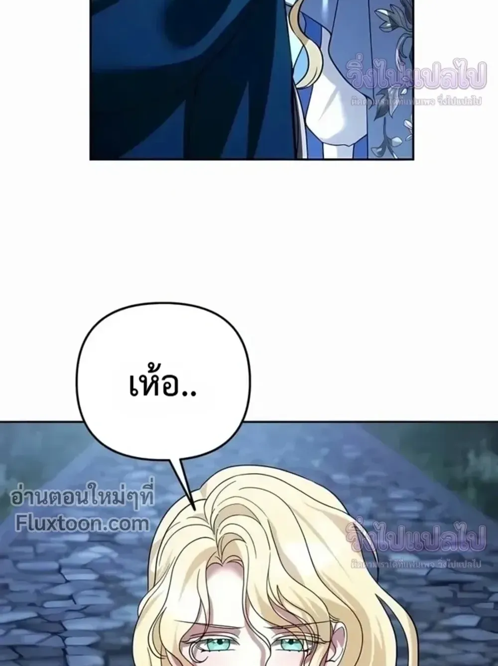 Sovereign of the Infinite Clones ตอนที่ 77 หน้า 48