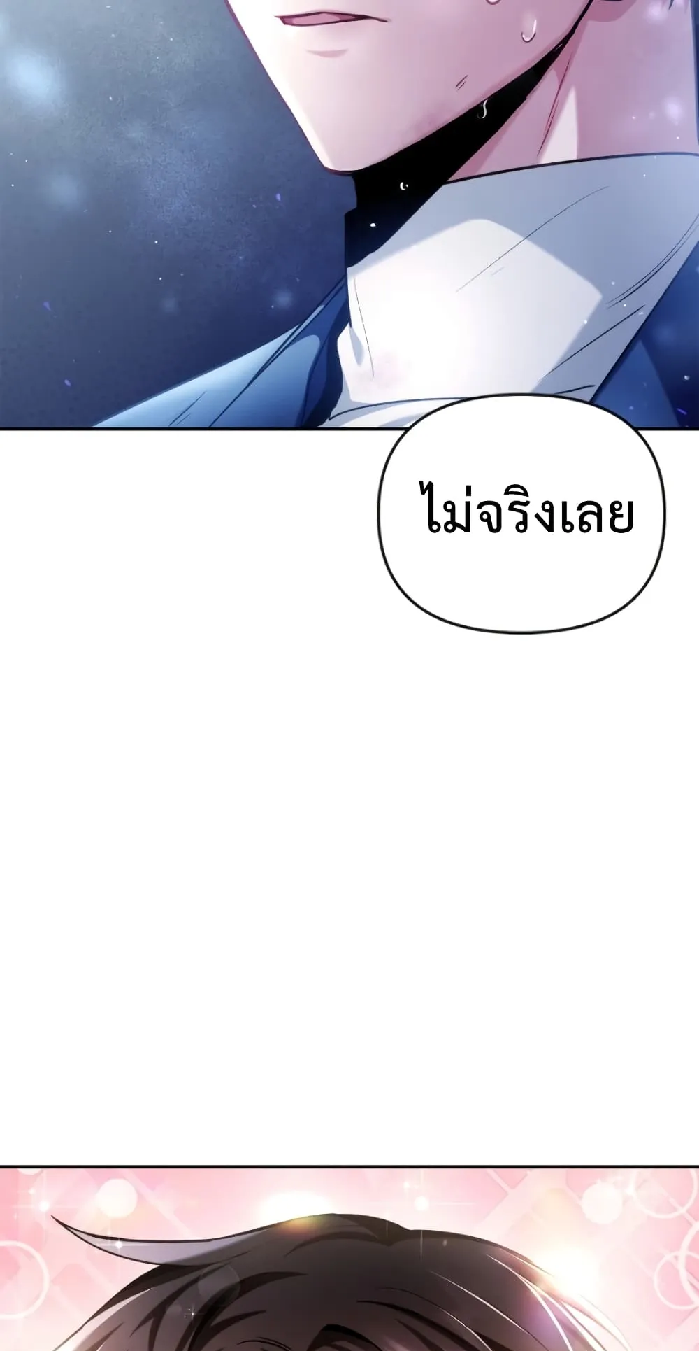 Regressor Instruction Manual ตอนที่ 5 หน้า 54