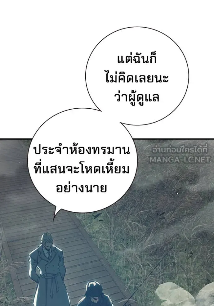 Juvenile Prison ตอนที่ 51 หน้า 160