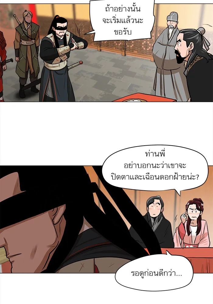 Escort Warrior ตอนที่ 5 หน้า 35