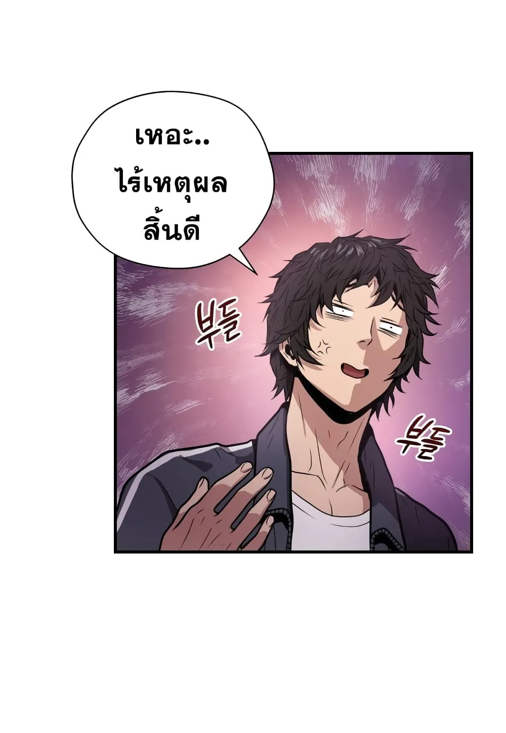 Hoarding in Hell ตอนที่ 2 หน้า 26